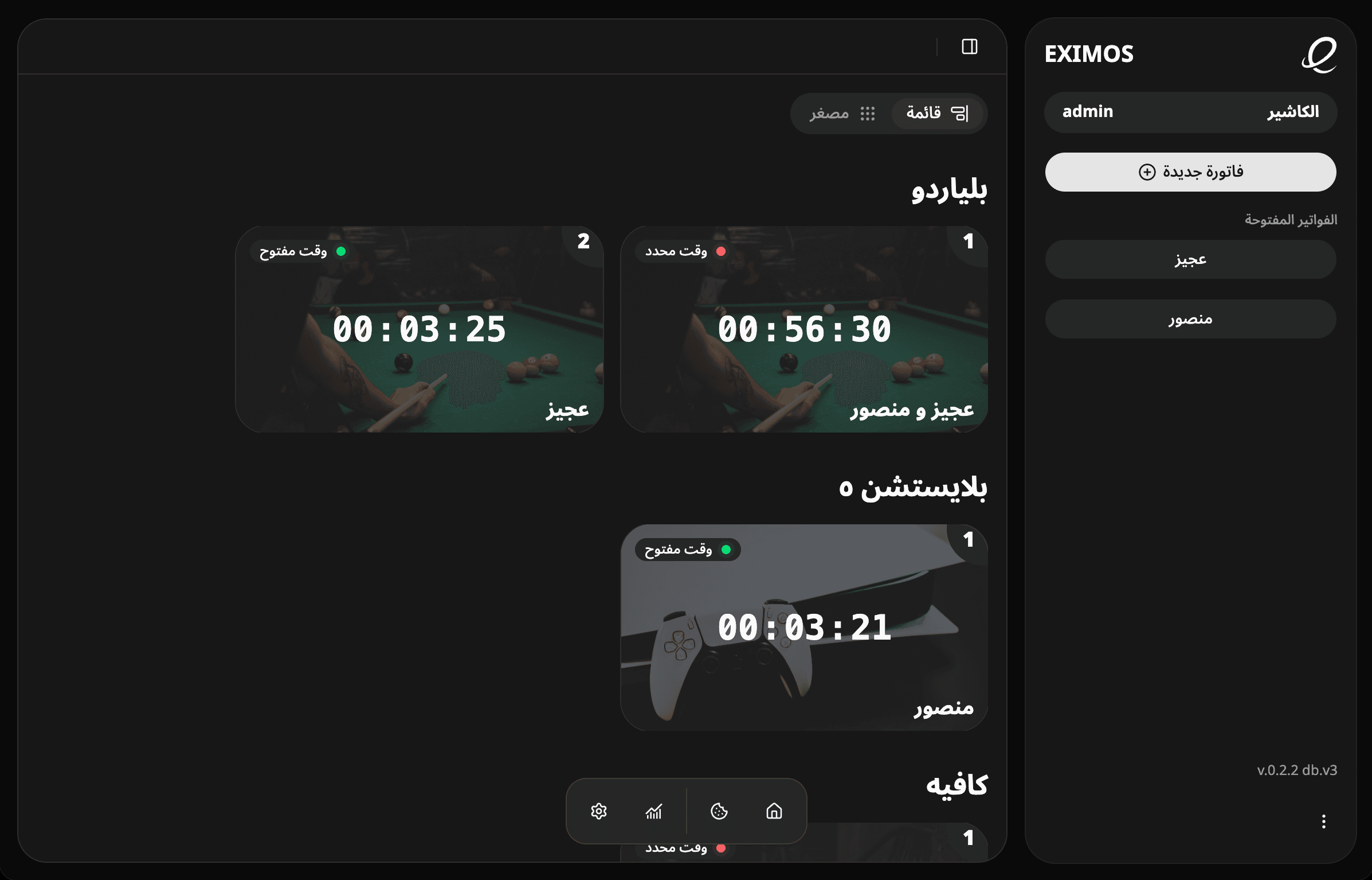 A mockup of the application interface.